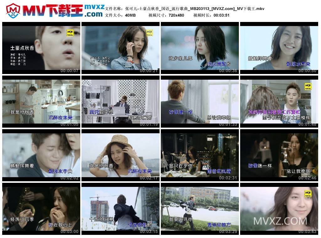 张可儿-土豪点秋香_国语_流行歌曲_MB203113